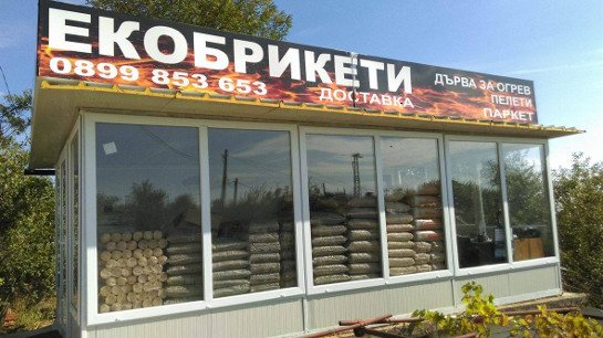 Нашият магазин във Варна